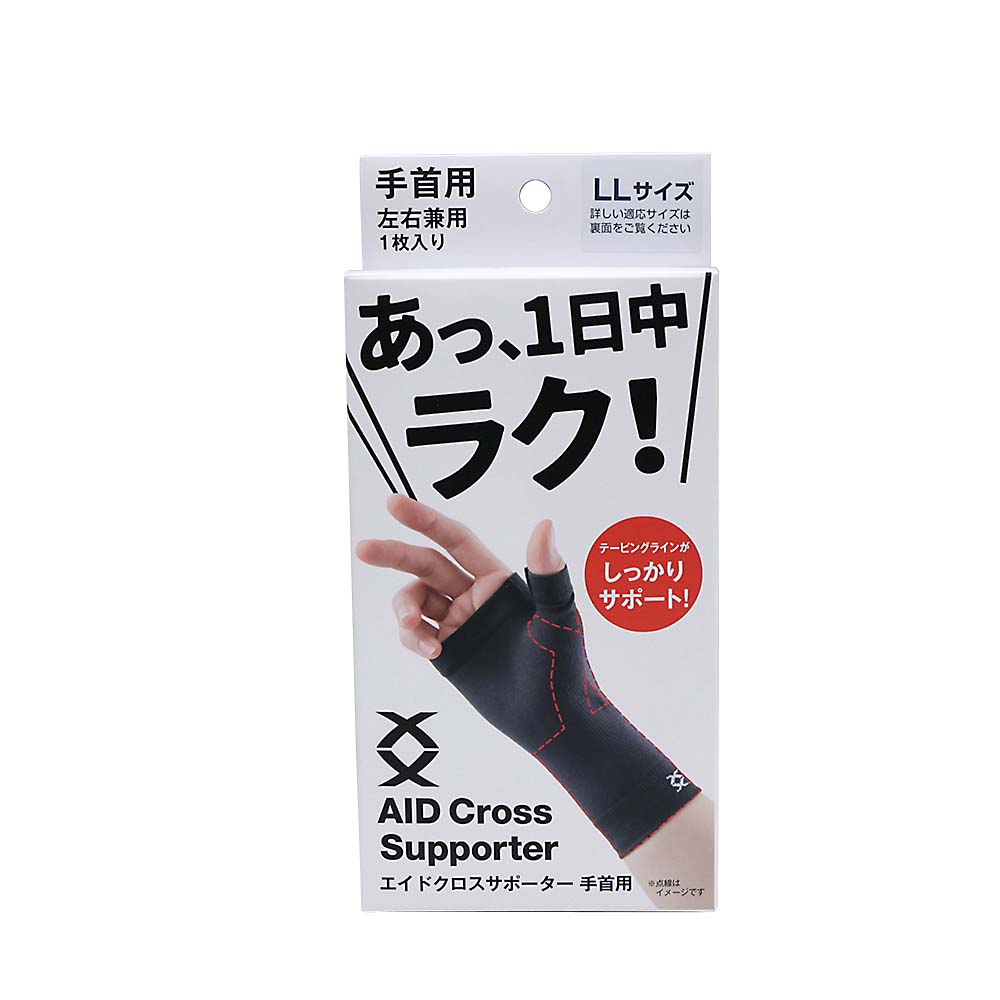 サポーター・フットケア | ジョイフル本田 取り寄せ＆店舗受取