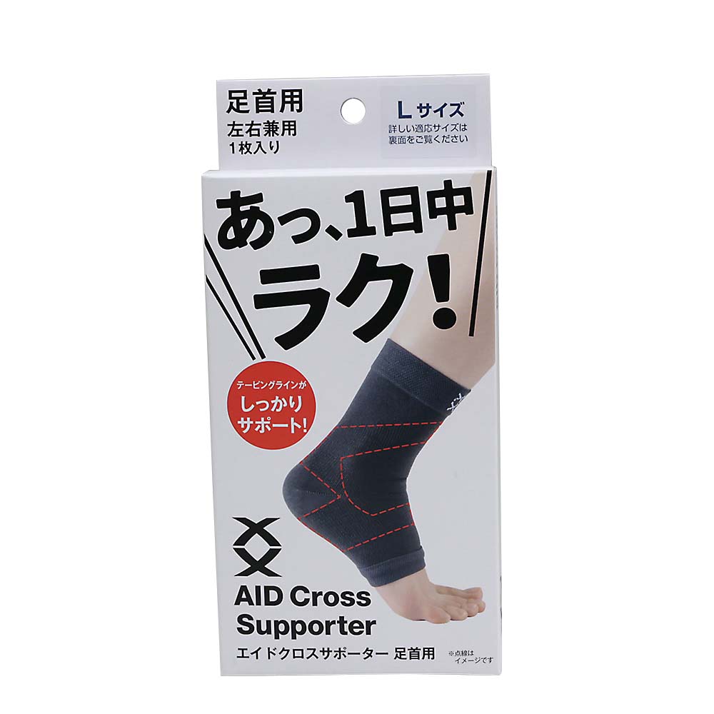 サポーター・フットケア | ジョイフル本田 取り寄せ＆店舗受取
