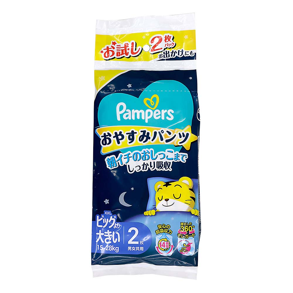 パンパース新生児用 Amazon.co.jp: パンパース 【テープ 新生児サイズ】 オムツ はじめての