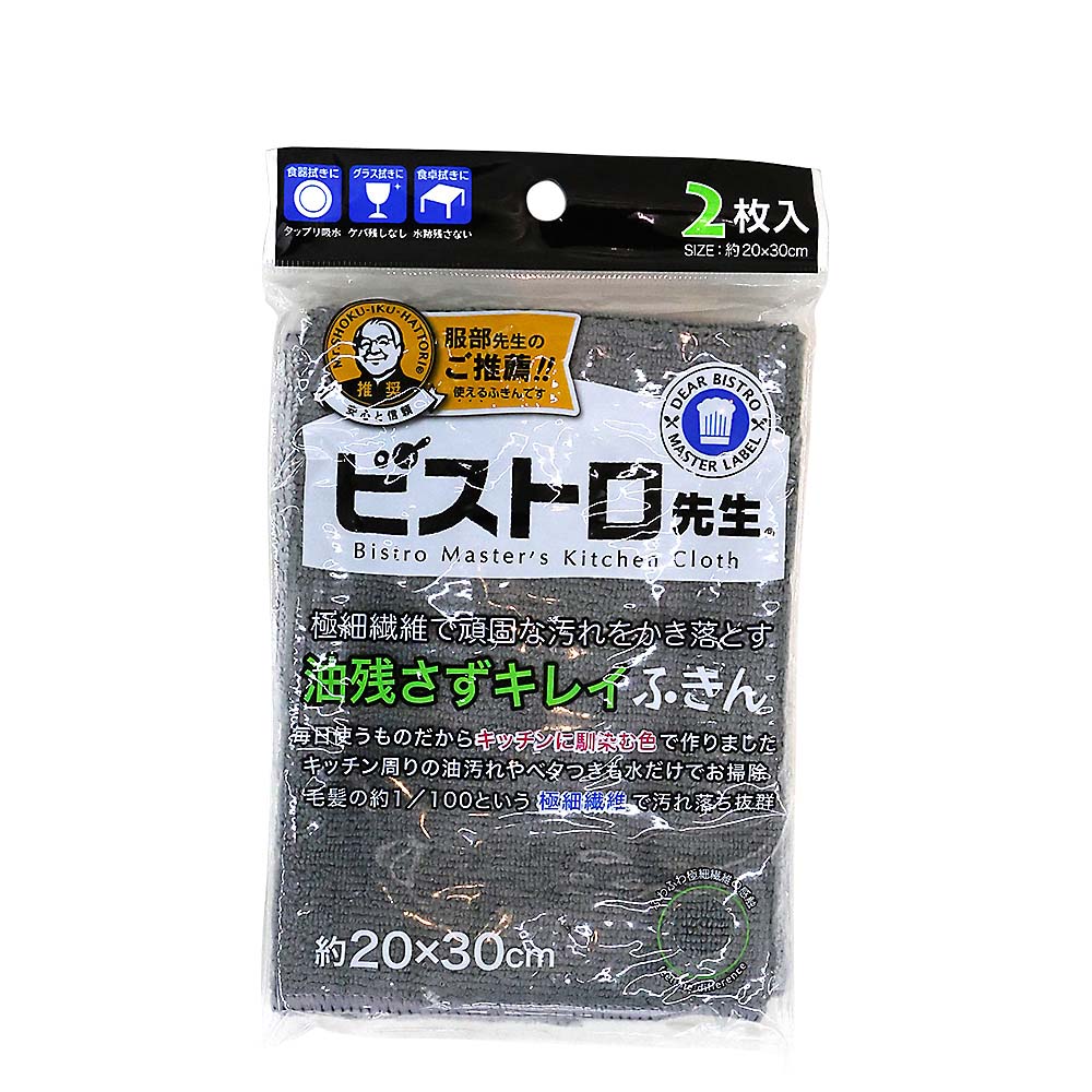 YOSAファインハーブ20袋 抗菌マイクロファイバークロス5枚入（グレー） ZJH－20