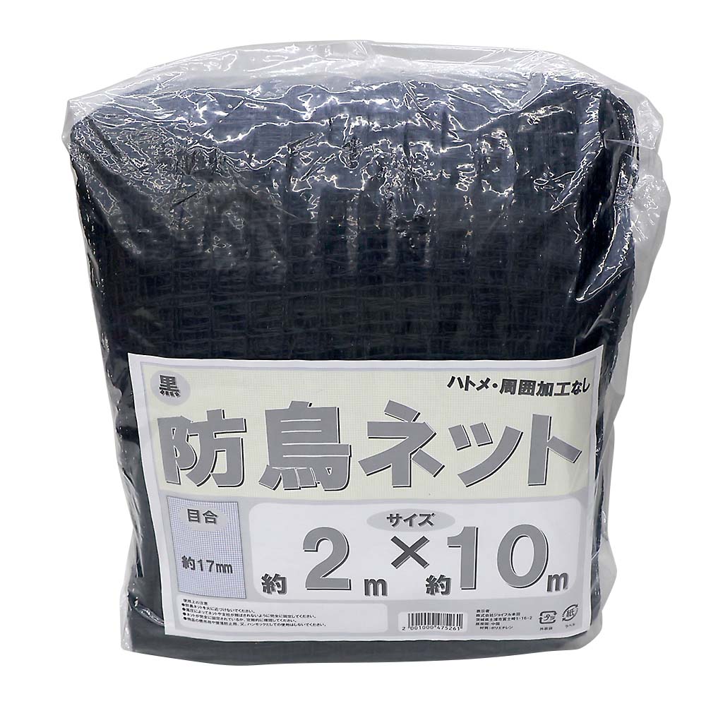 防鳥ネット 17㎜目 2mx10m | ジョイフル本田 取り寄せ＆店舗受取