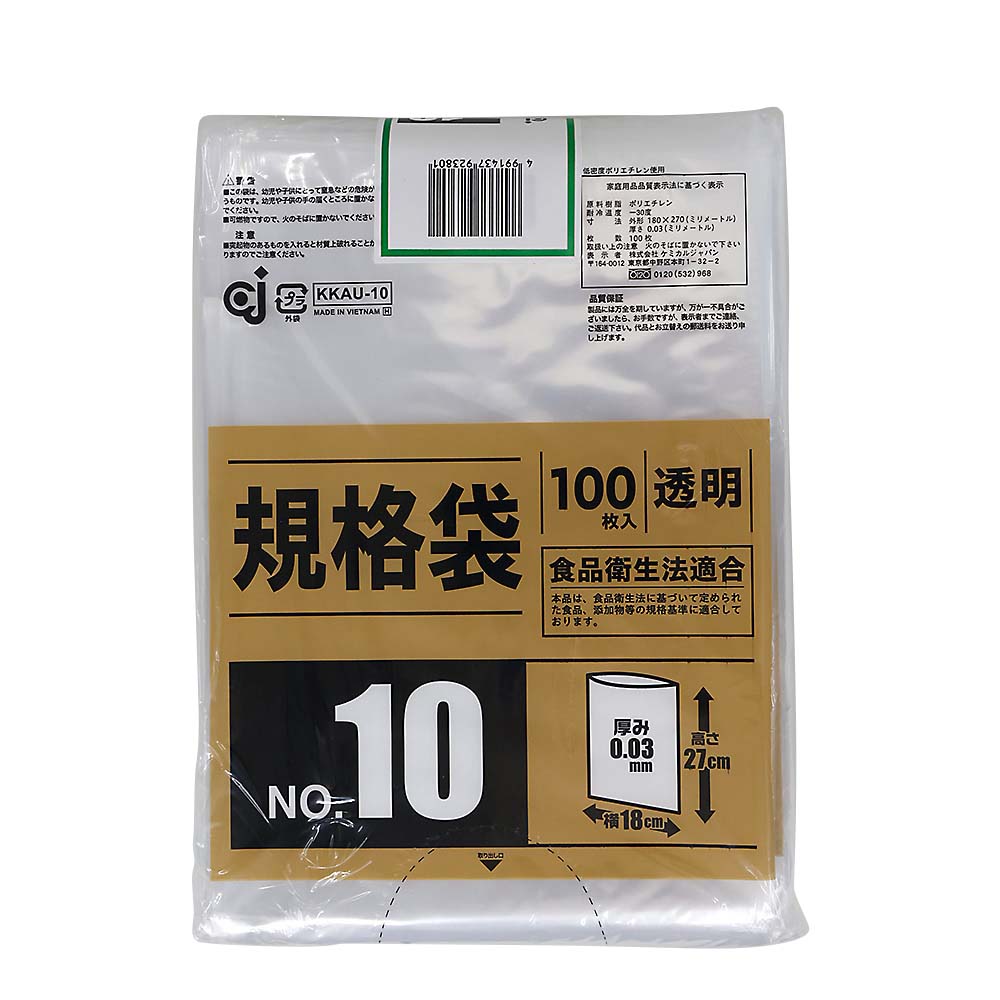KKAU－9規格ポリ袋 0．03mm No．9 100枚 | ジョイフル
