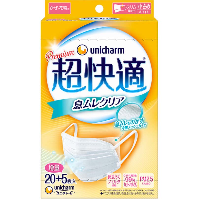 超快適マスク　息ムレクリアタイプ小さめ　２０＋５枚　２５枚