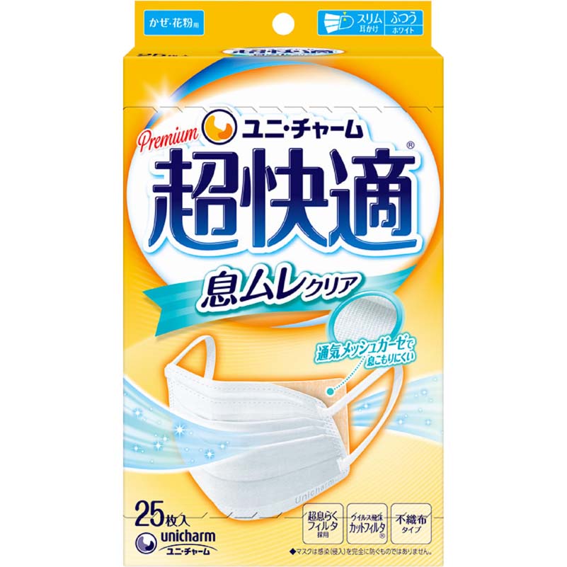 超快適マスク　息ムレクリアタイプふつう　２５枚　２５枚