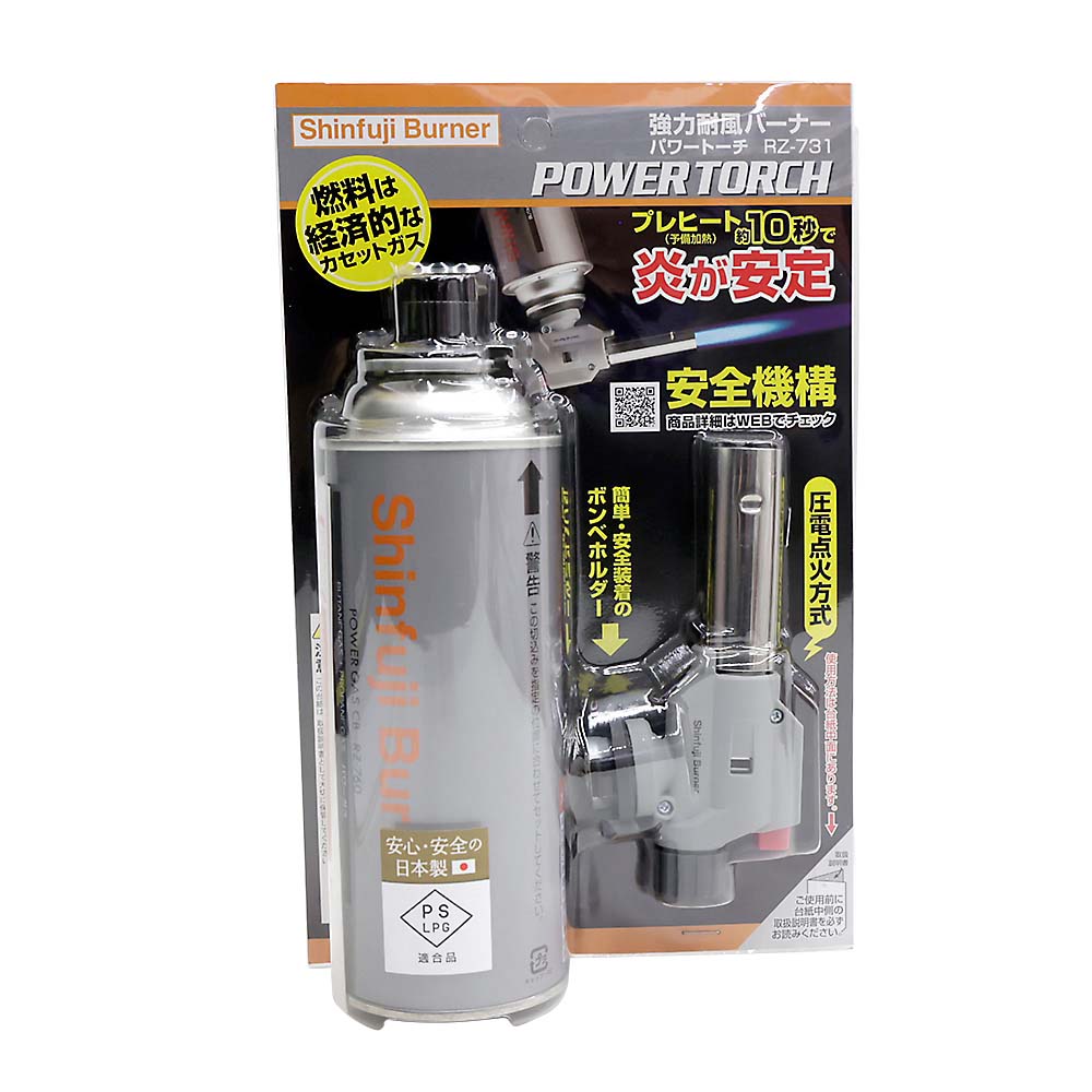 業務用パワーガス RZ-860 | ジョイフル本田 取り寄せ＆店舗受取