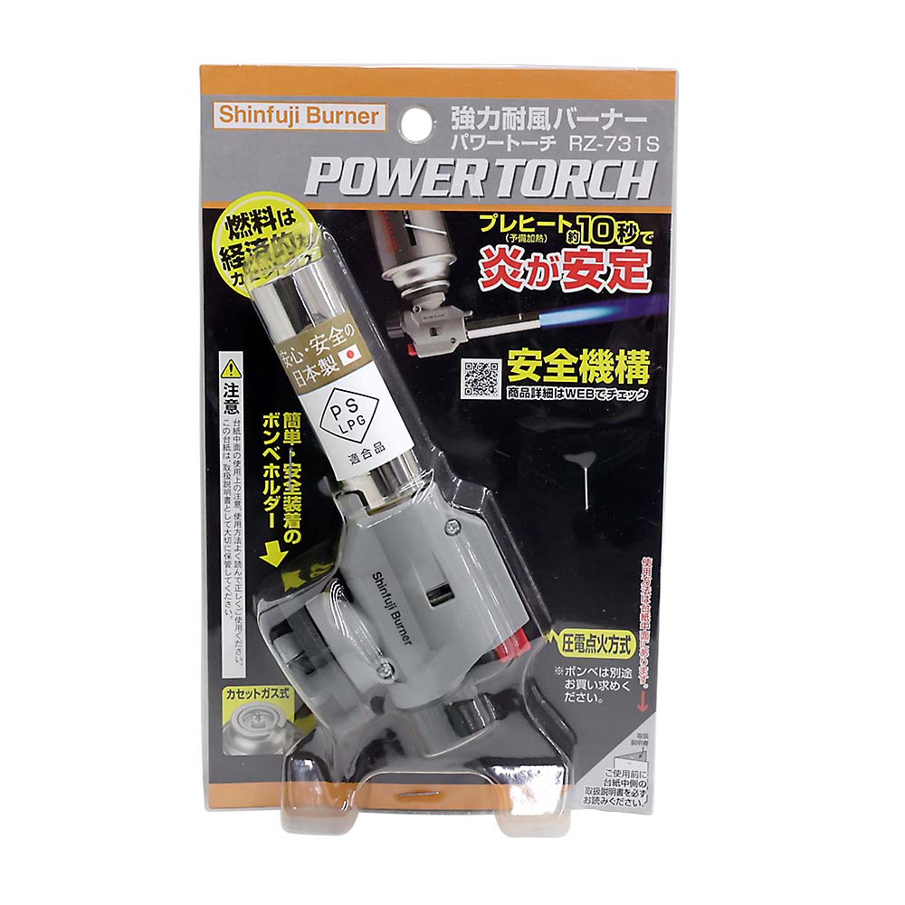 パワートーチ RZ－731S | ジョイフル本田 取り寄せ＆店舗受取