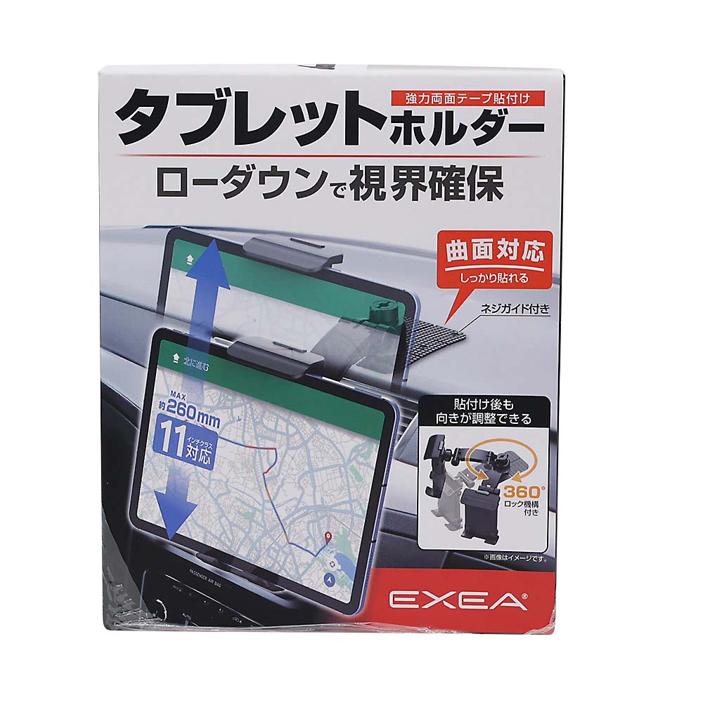 タブレットホルダー | ジョイフル本田 取り寄せ＆店舗受取