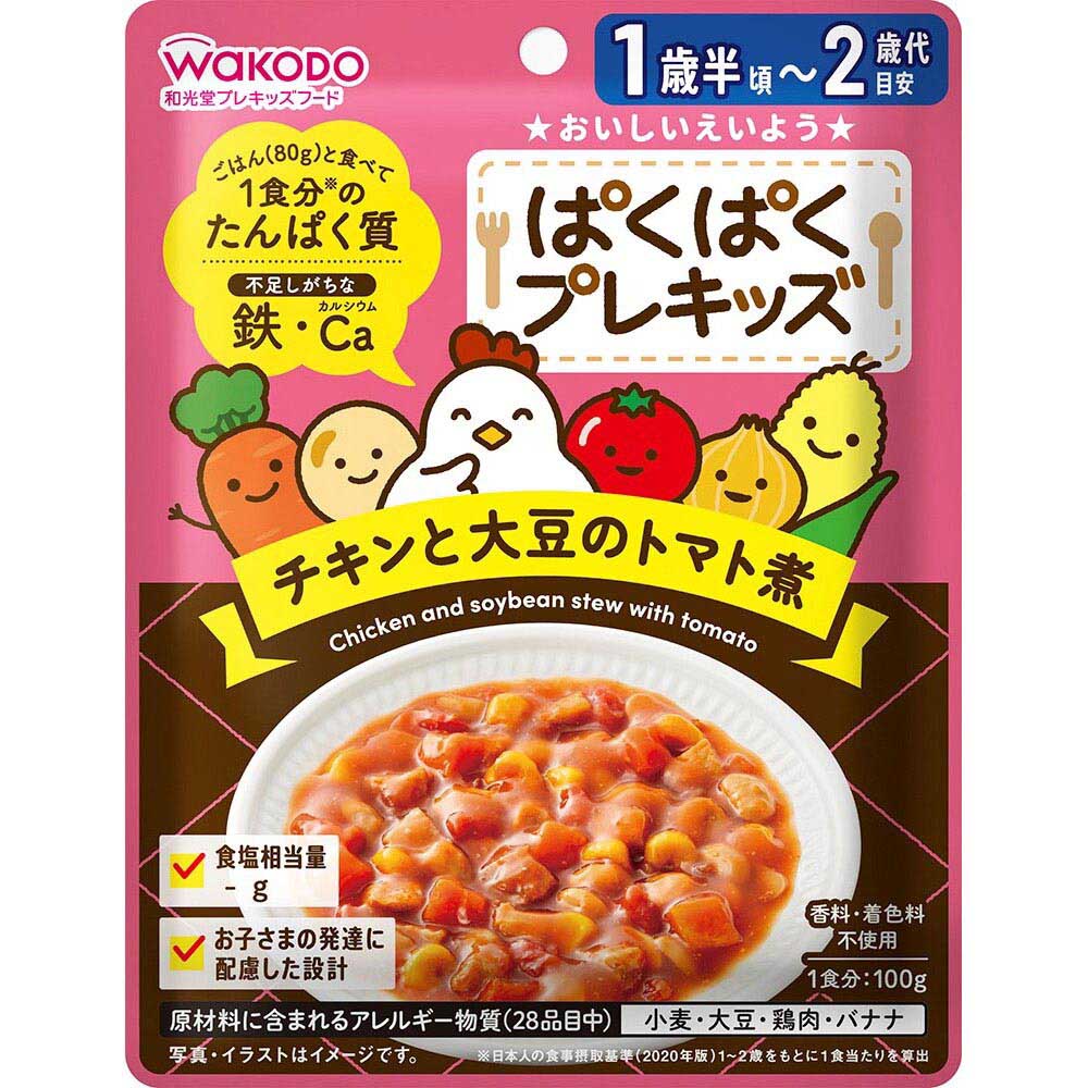 1歳からの幼児食野菜カレー 85gx2 | ジョイフル本田 取り寄せ