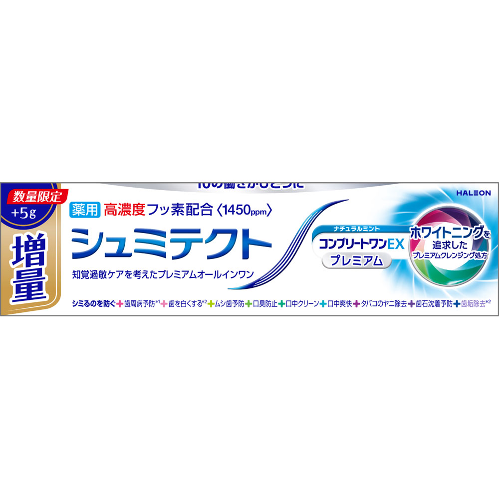 シュミテクト コンプリートワンEX プレミアム ナチュラルミント