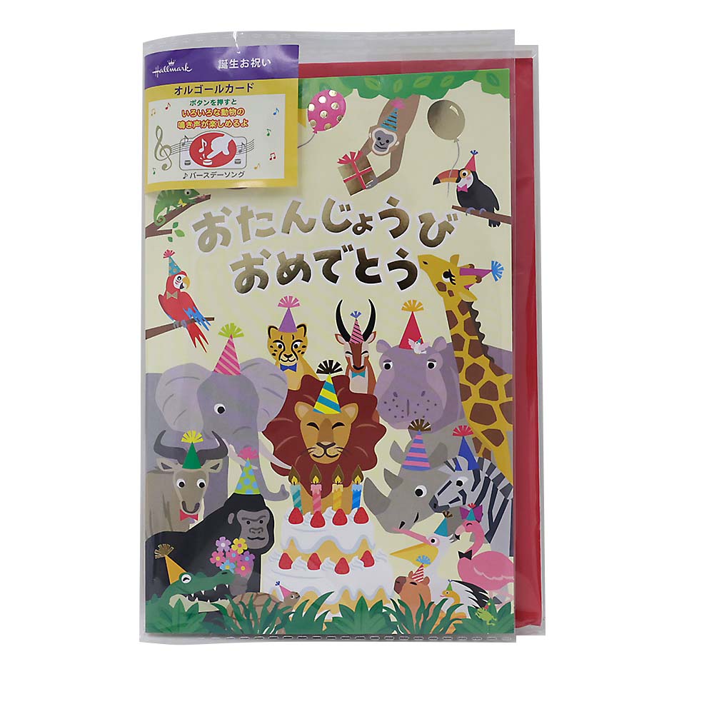 バースデーグリーティングカード GC-16136 | ジョイフル本田 取り寄せ