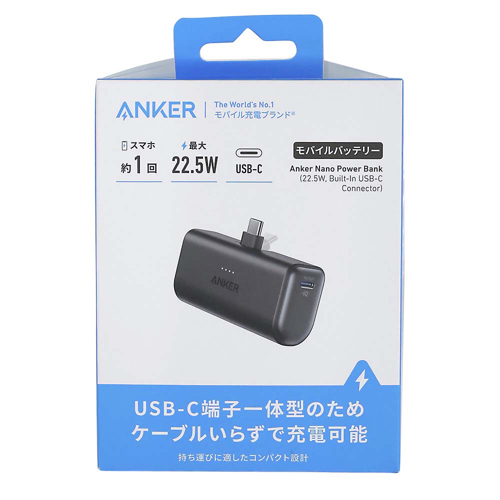 直挿モバイルバッテリー 5000mAh 黒 A1653N11
