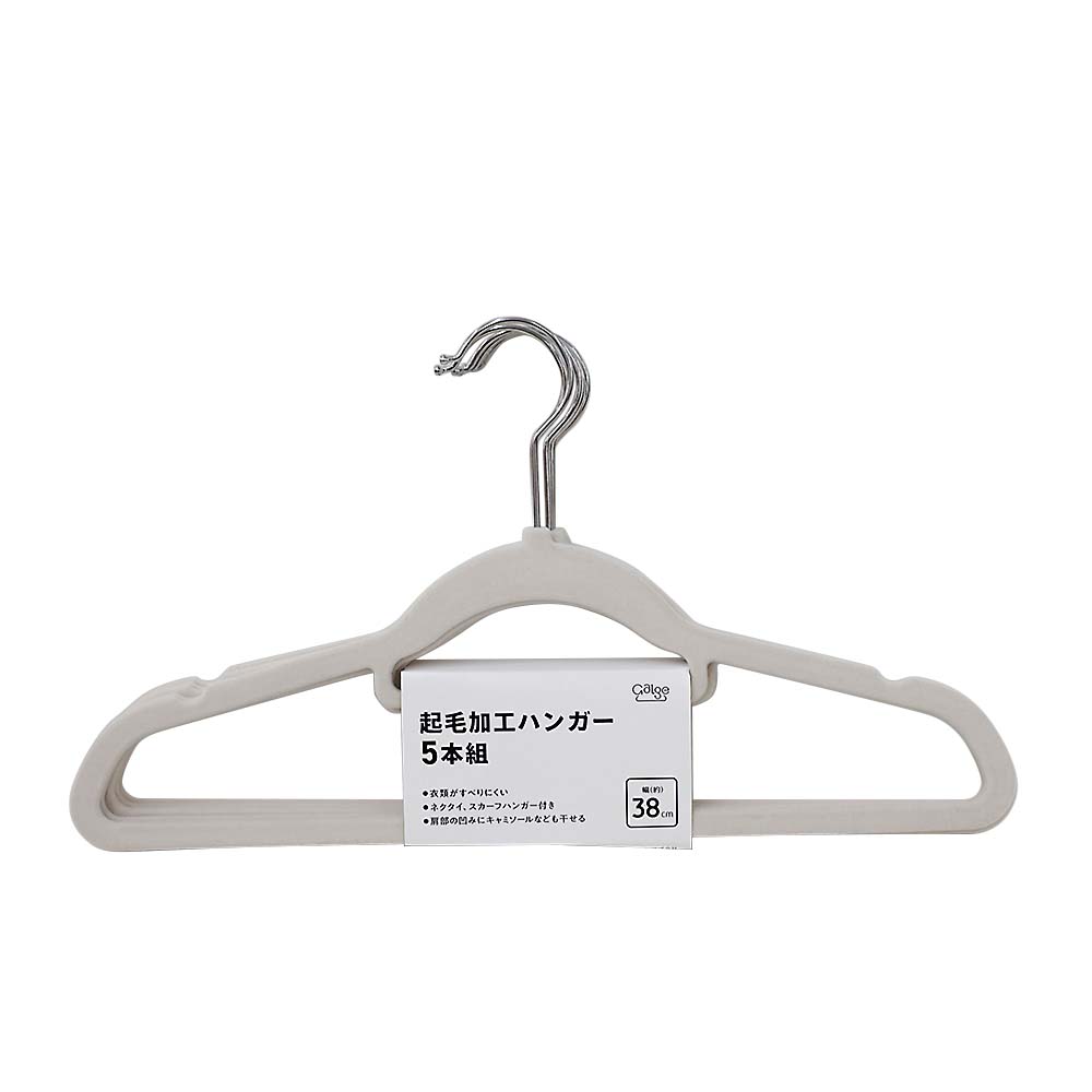 起毛加工ハンガー38cm 5本組 | ジョイフル本田 取り寄せ＆店舗受取