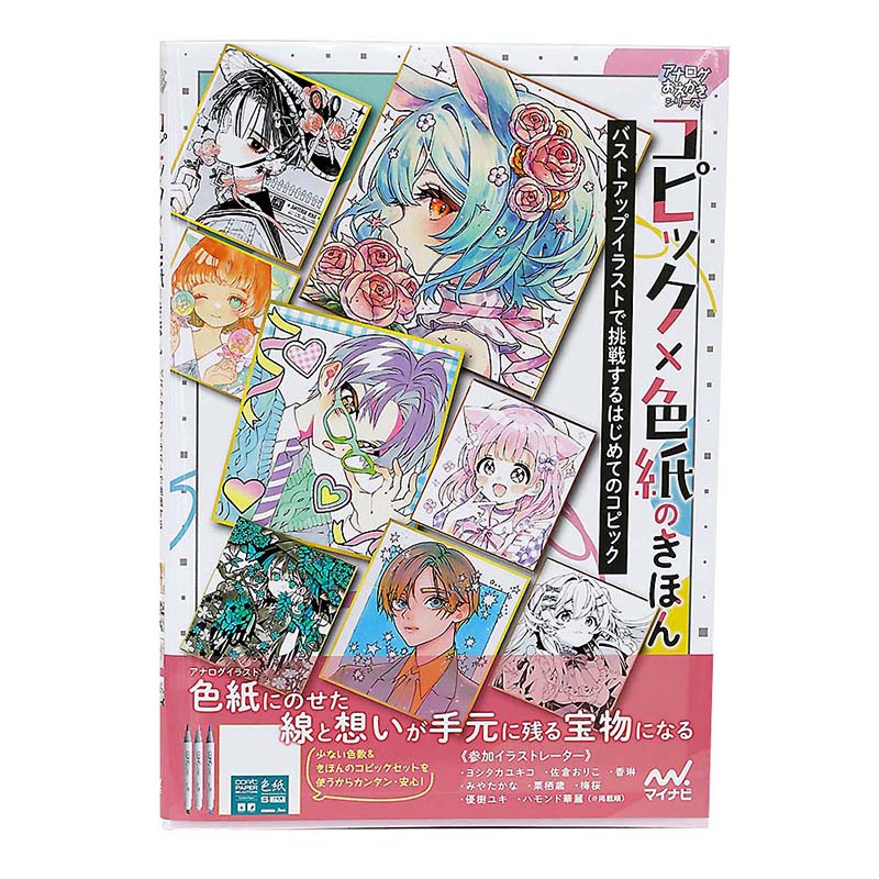 コピック色紙のきほん | ジョイフル本田 取り寄せ＆店舗受取