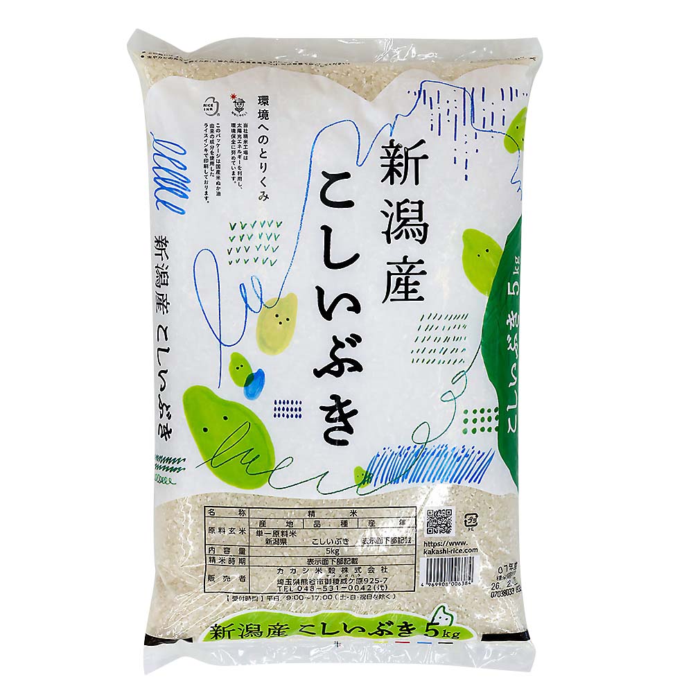 ひとめぼれ 5kg 宮城県産 こしいぶき5㎏　新潟県産 天のつぶ5㎏　福島県産 新潟県産こしいぶき 5kg | ジョイフル本田 取り寄せ＆店舗受取
