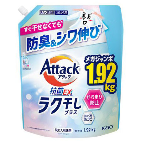 アリエールジェルボールプロ 部屋干し用 つめかえテラジャンボサイス