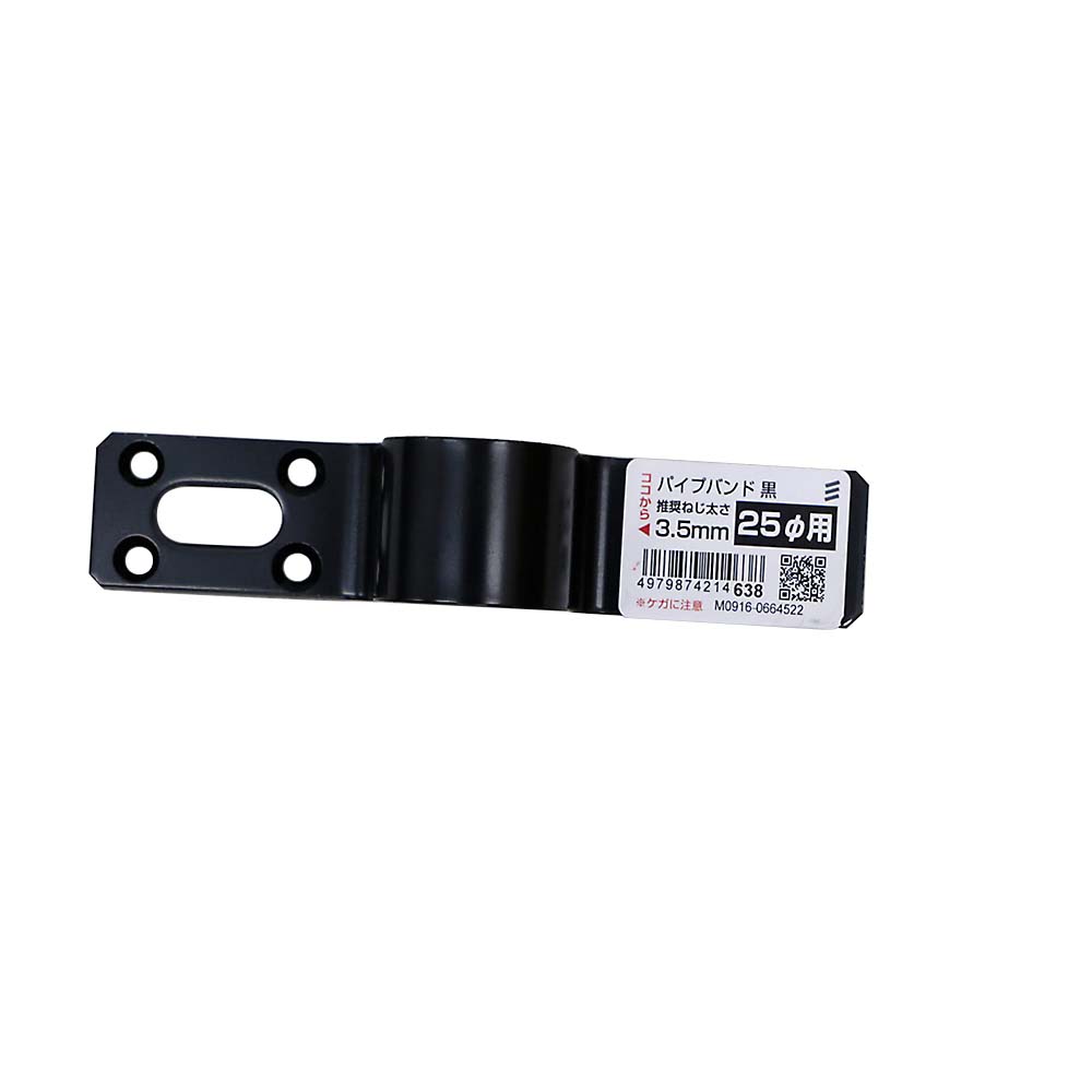 パイプバンド黒 25mm | ジョイフル本田 取り寄せ＆店舗受取