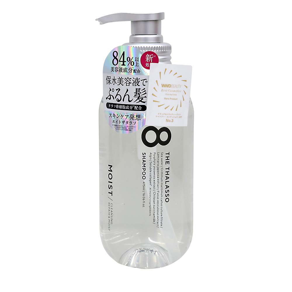 エイトザタラソクレンジングリペア＆モイスト美容液シャンプー475ml