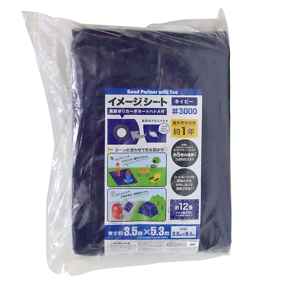 カット済みブルーシート 1．8mx5m | ジョイフル本田 取り寄せ