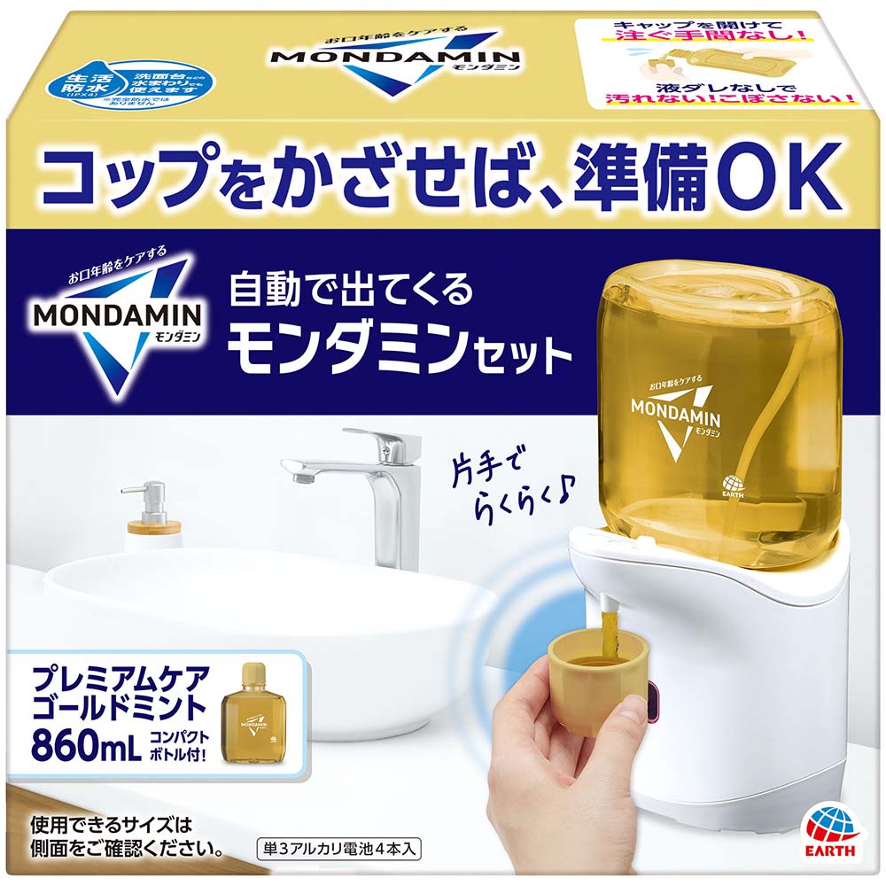 自動で出てくるモンダミン プレミアムケア ゴールドミント 860ml