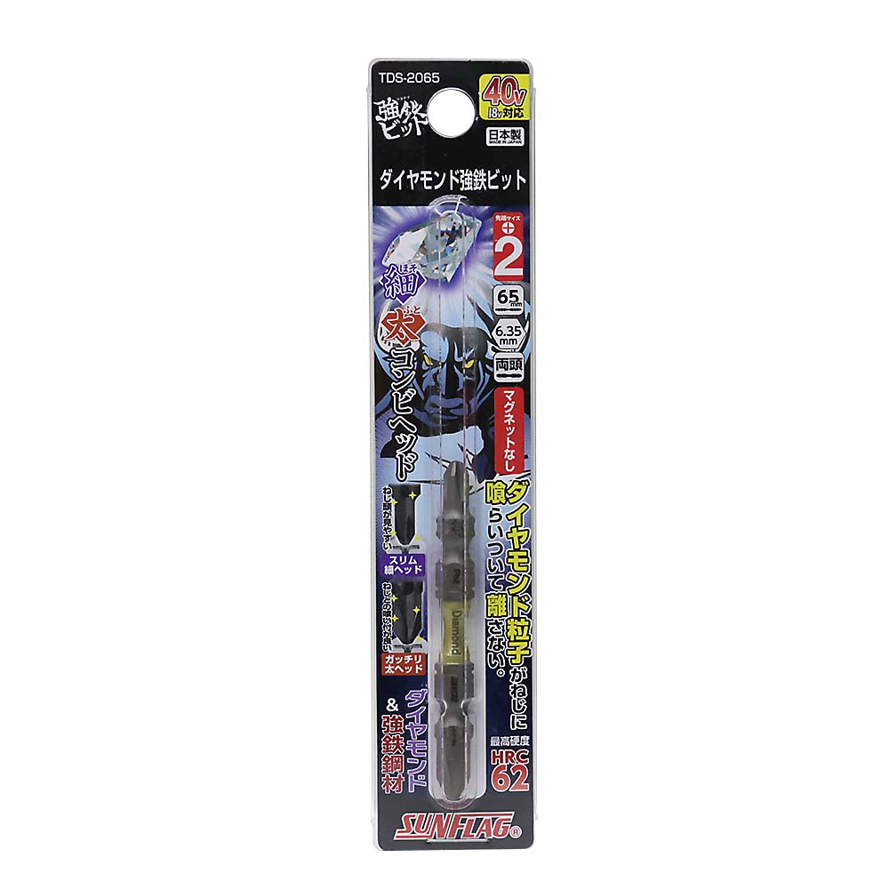 ダイヤモンド強鉄ビット 細太コンビ ＋2x65 TDS－2065