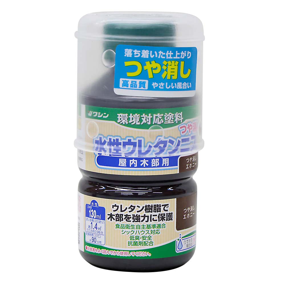 和信 水性ウレタンニス ツヤケシ エボニー 130ML | ジョイフル