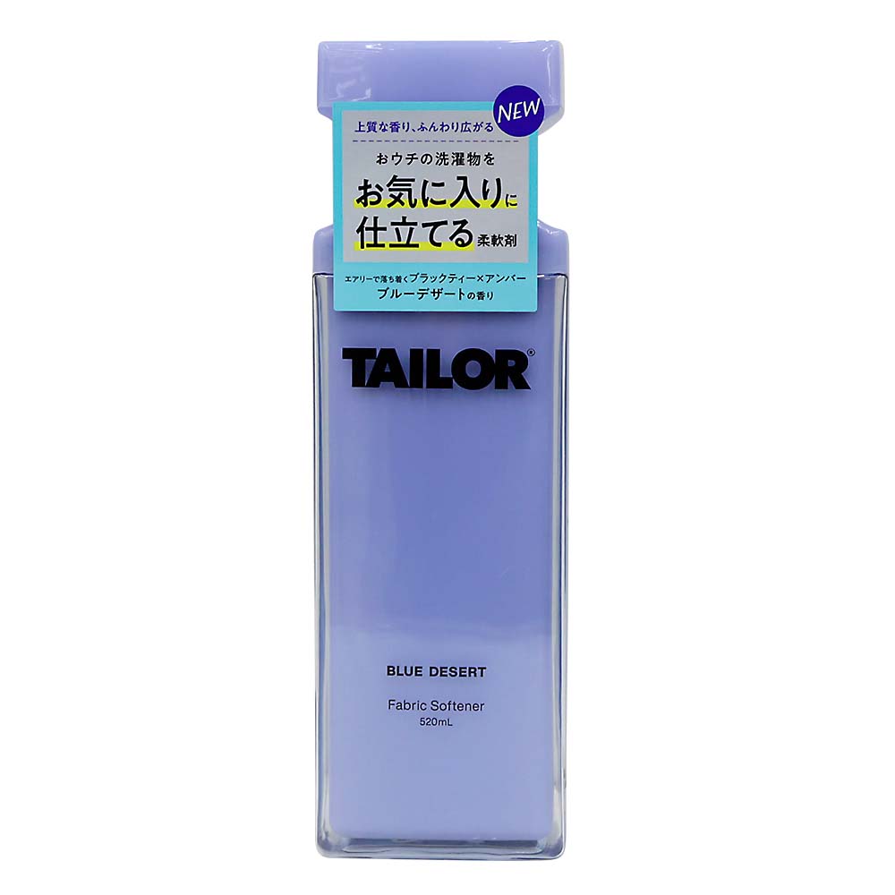 【イイヨ様】専用・青360g×2袋≪リピート割特価≫ TAILOR柔軟剤BLUE DESERT 本体 | ジョイフル本田