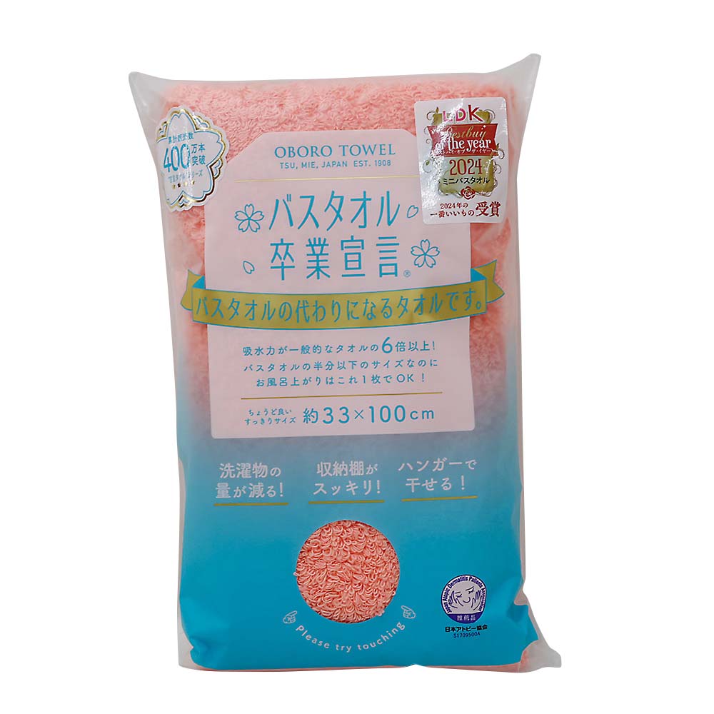 黒タオル | ジョイフル本田 取り寄せ＆店舗受取