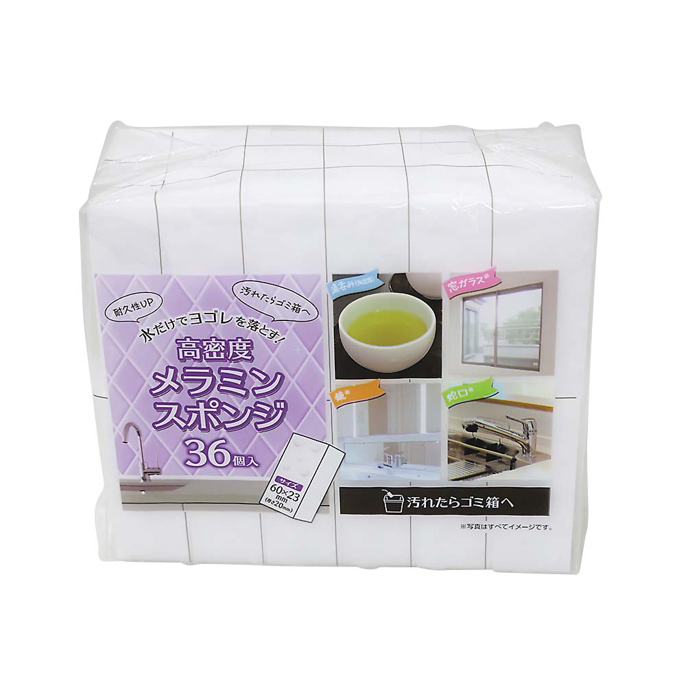 高密度メラミンスポンジ36個入 | ジョイフル本田 取り寄せ＆店舗受取