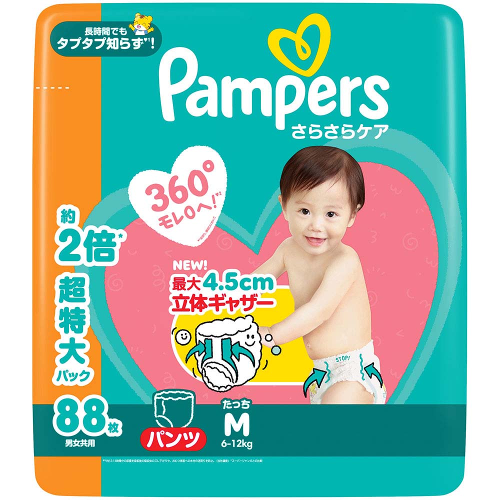 1229♡ さらさらケアパンツ　124枚　パンパース　３箱 1229♡ さらさらケアパンツ 124枚 パンパース 3箱 1229♡ さらさら