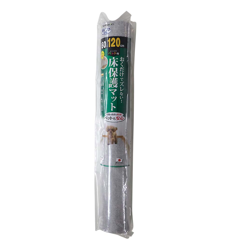 ペット用床保護マット 60×120cm ライトグレー | ジョイフル本田