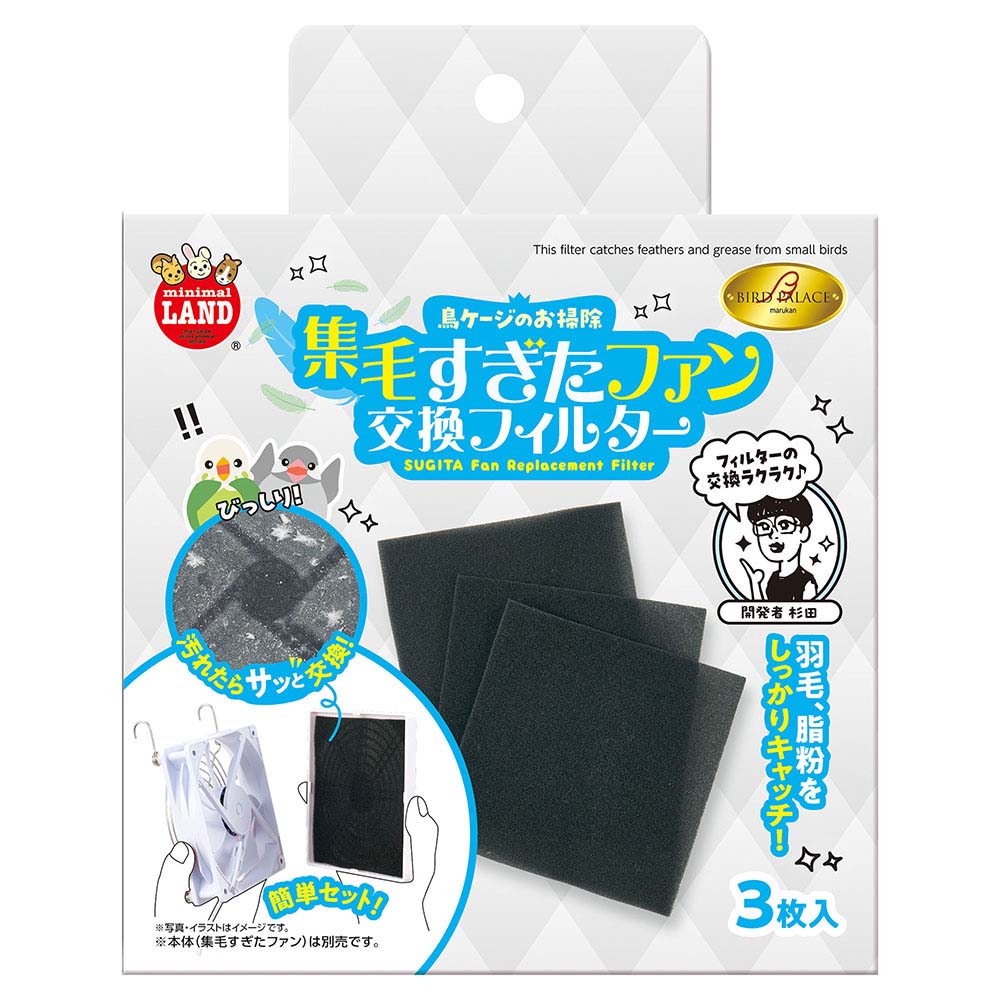 インコひな用 特製飼育セット | ジョイフル本田 取り寄せ＆店舗受取