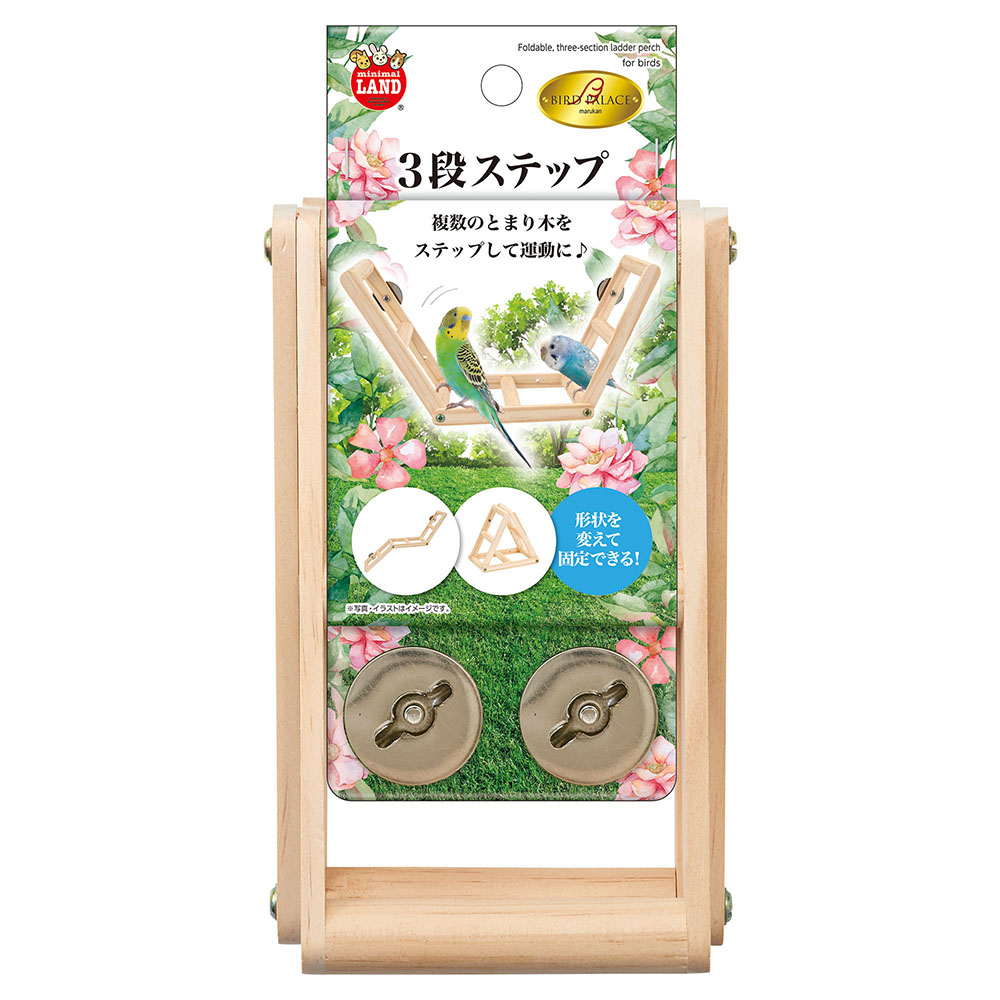 インコひな用 特製飼育セット | ジョイフル本田 取り寄せ＆店舗受取