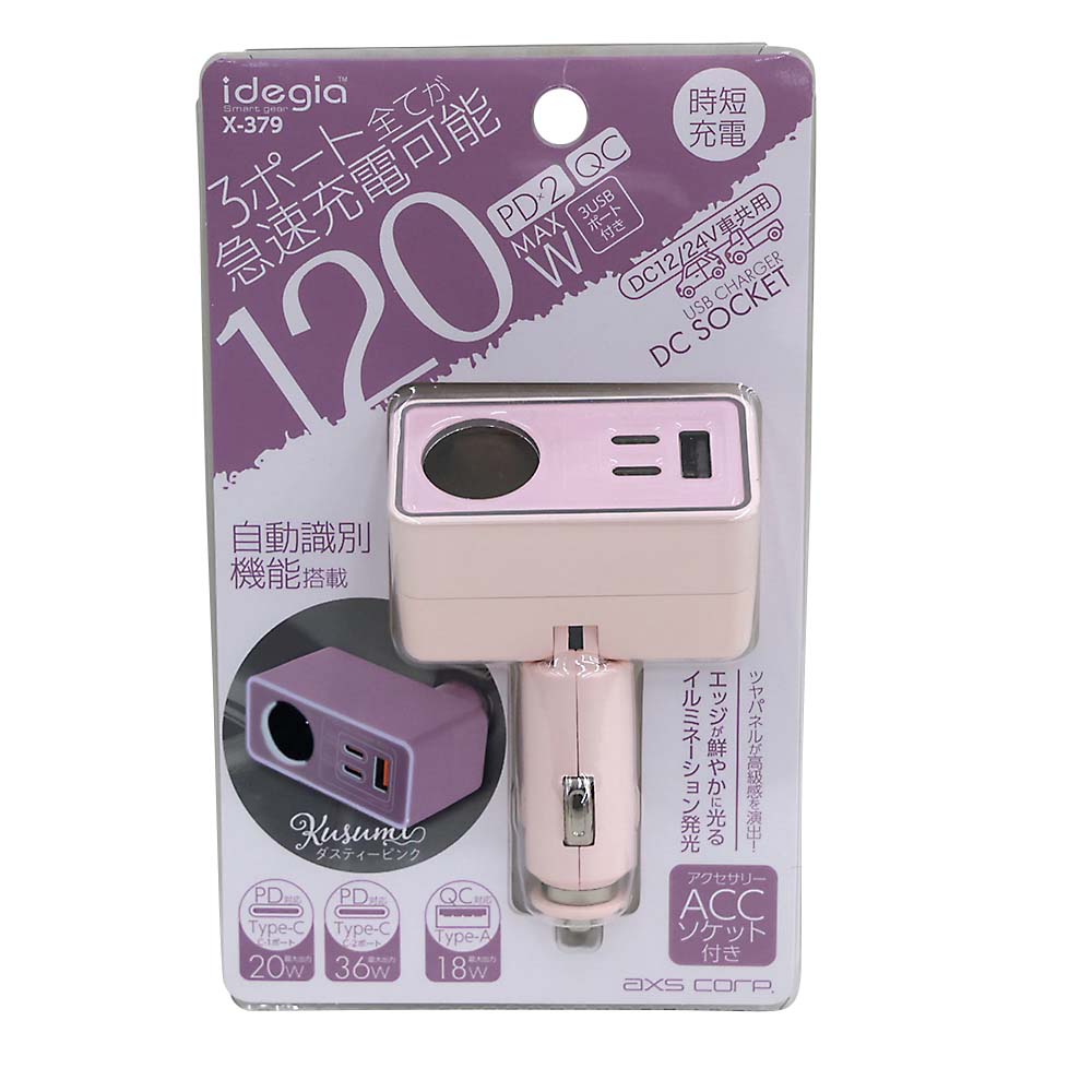カシムラ KX－237 ダイレクトソケット A＋PD30W KX