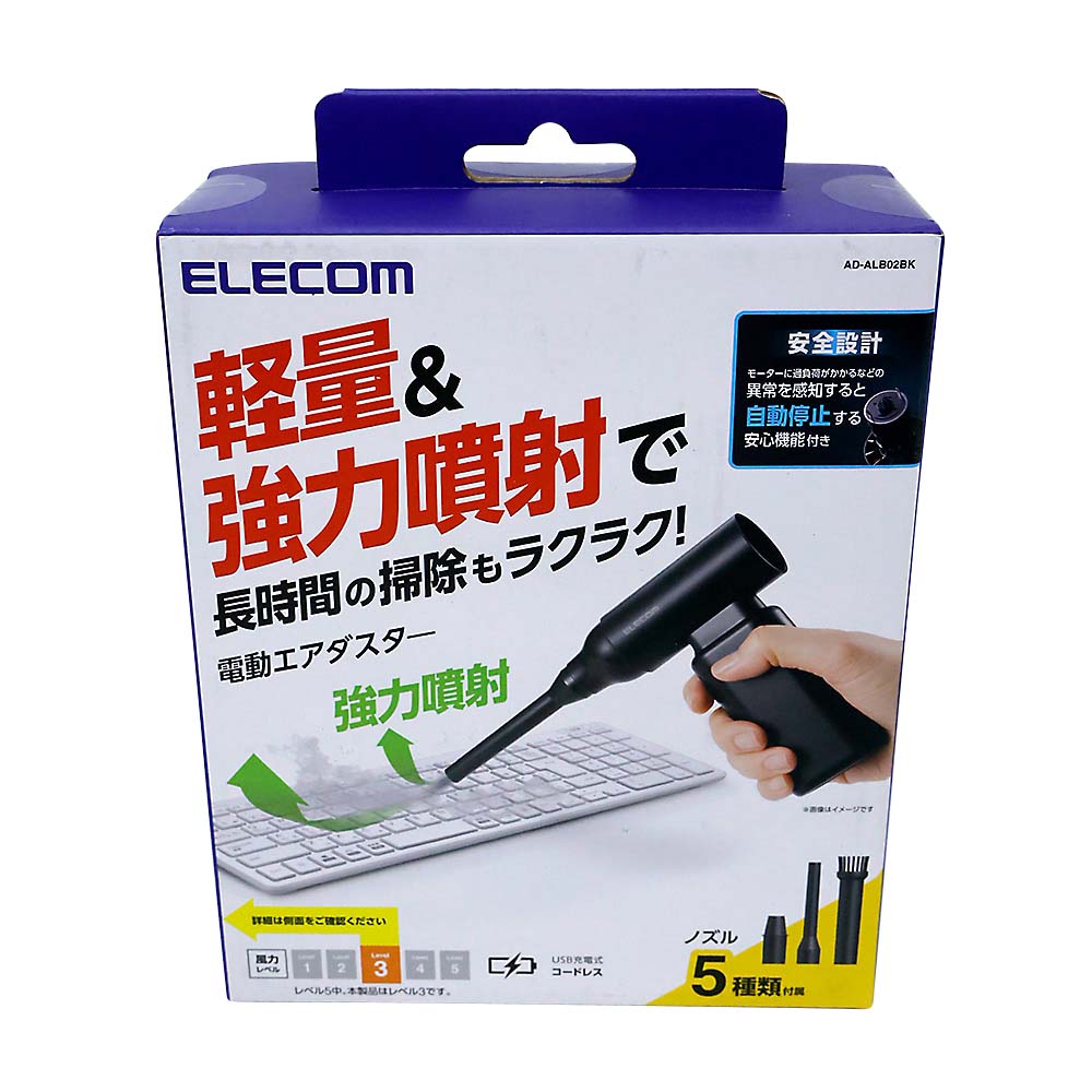 エレコム 電動エアダスター コンパクト 軽量 スタンダード ブラック