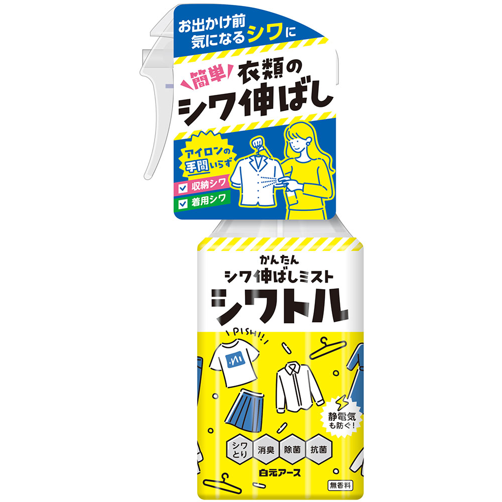 衣類のシワ伸ばしミスト シワトル 300ml | ジョイフル本田 取り寄せ
