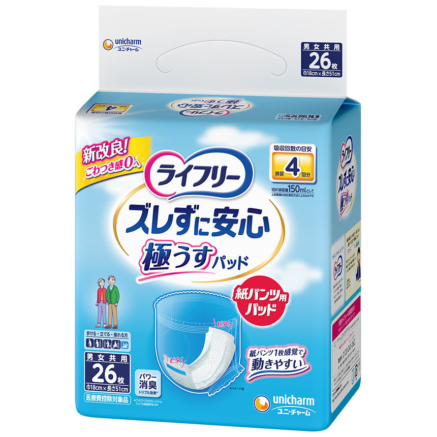 ライフリー うす型軽快パンツ LL18枚 2回吸収 | ジョイフル本田