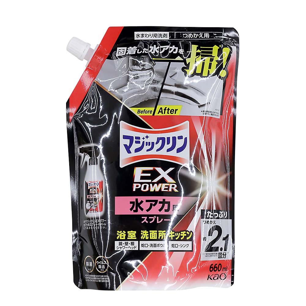花】 マジックリンEXPOWER水アカ用スプレー 中スパウト
