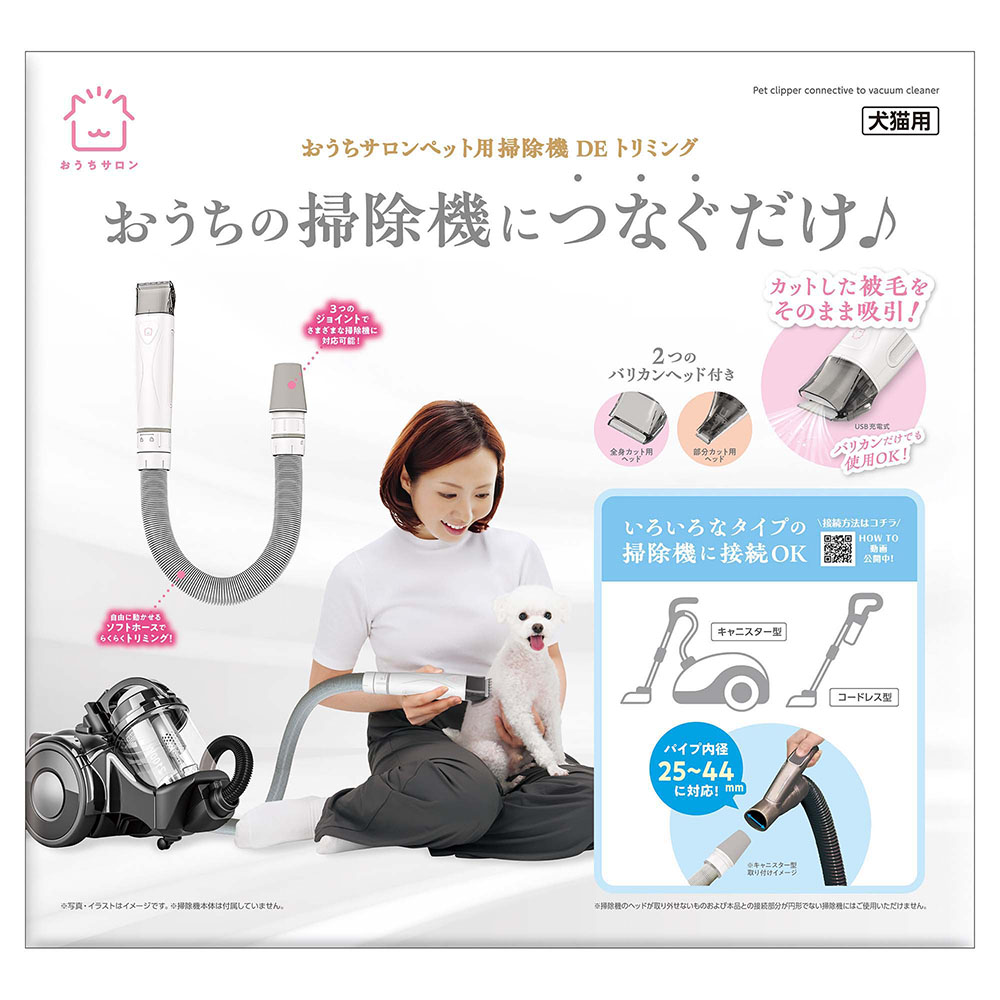 トリミング機器 | ジョイフル本田 取り寄せ＆店舗受取