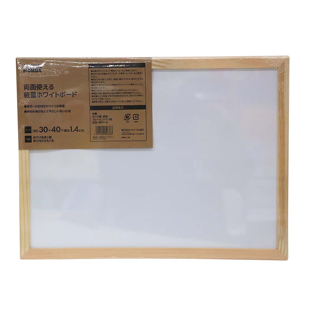 薄型アルミホワイトボード 900x600mm | ジョイフル本田 取り寄せ＆店舗受取