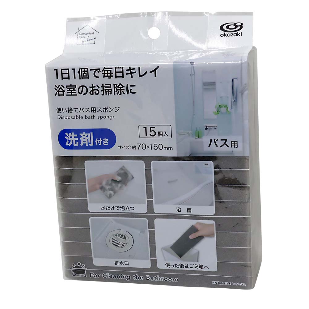 【すぽんじ】 バス用使い捨てスポンジ洗剤付15個入 | ジョイフル本田 取り寄せ