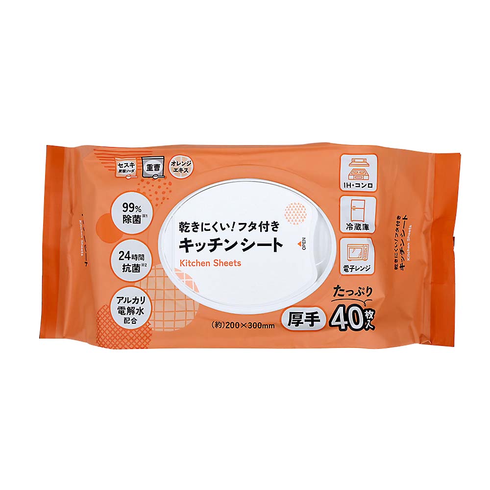 乾きにくいフタ付きキッチンシート40枚 ZJH－21 | ジョイフル