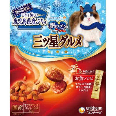 25冬企】銀のスプーン三ツ星グルメ香るお魚仕立て | ジョイフル本田