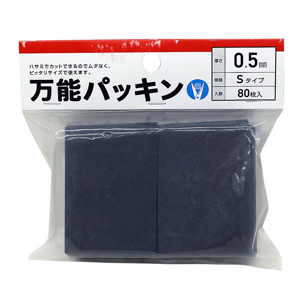 万能パッキンSタイプ 0.5x50x70 黒　FP2001