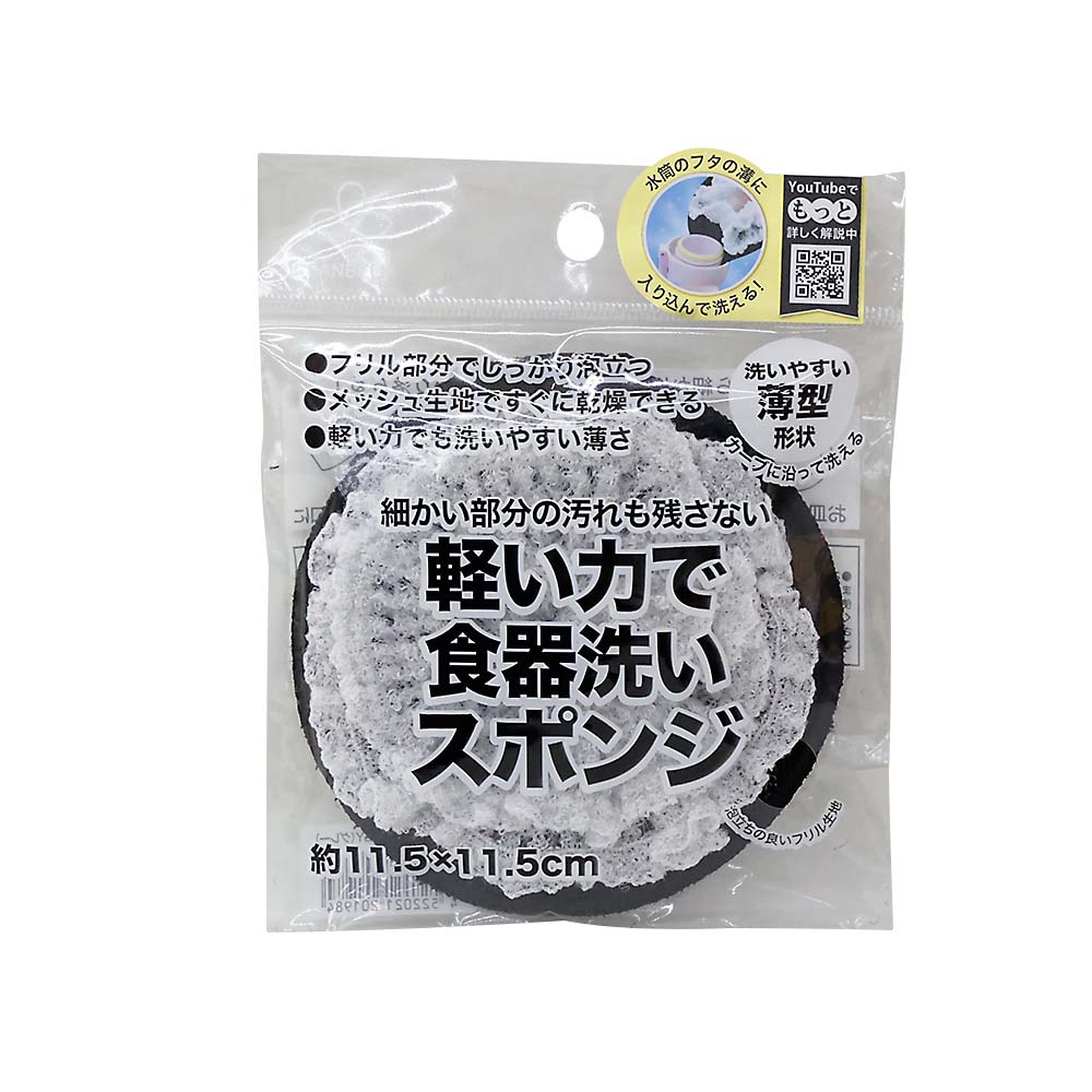 軽い力で食器洗いスポンジ | ジョイフル本田 取り寄せ＆店舗受取
