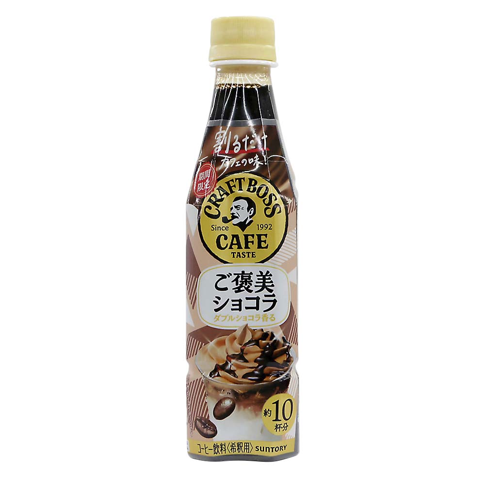Suntory クラフトボスカフェイン 割るだけボスカフェ サントリー 割る