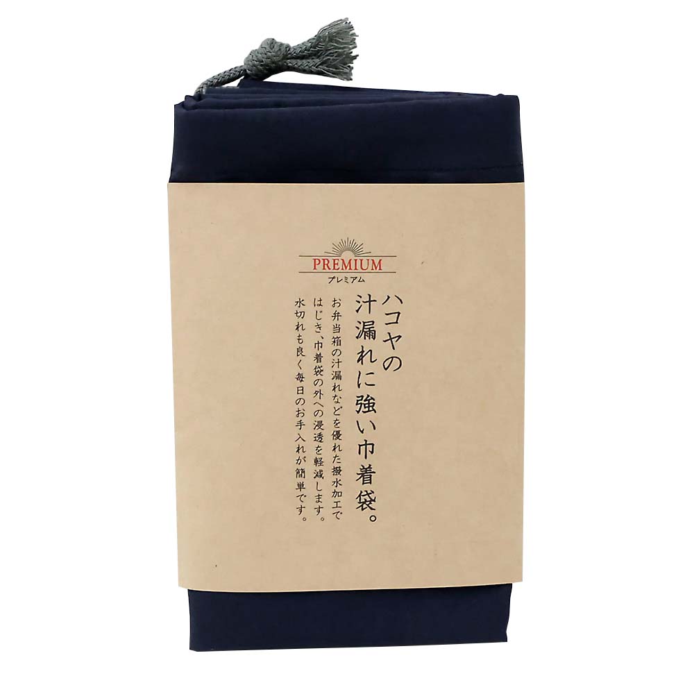 汁漏れに強い巾着袋 ネイビー | ジョイフル本田 取り寄せ＆店舗受取