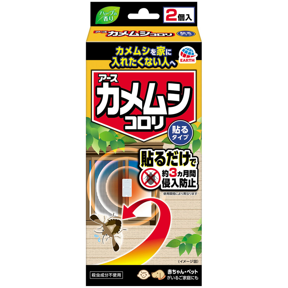 カメムシコロリ 貼るタイプ 2個入 2個 | ジョイフル本田 取り寄せ