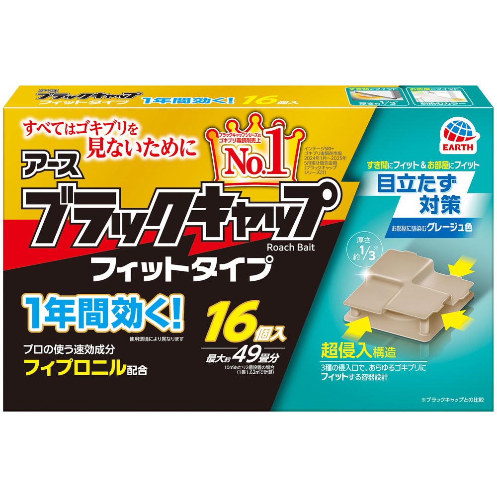 ブラックキャップ 24g | ジョイフル本田 取り寄せ＆店舗受取