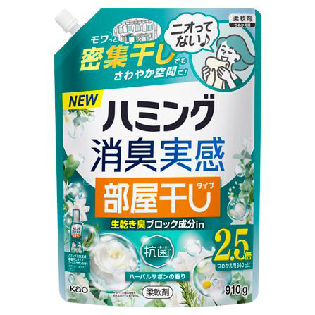 ハミング消臭実感汗・脂臭タイプCシトラス 1440gつめかえ