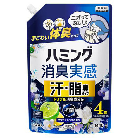 ハミング消臭実感汗・脂臭タイプCシトラス 1440gつめかえ
